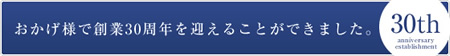 調査会社の企業サービス