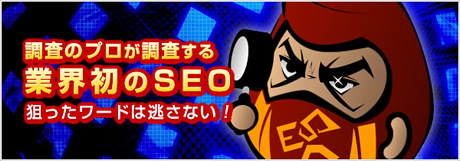 クレフSEO