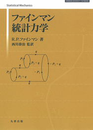 リチャード・フィリップス・ファインマン（Richard Phillips Feynman, 1918年5月11日 - 1988年2月15日）