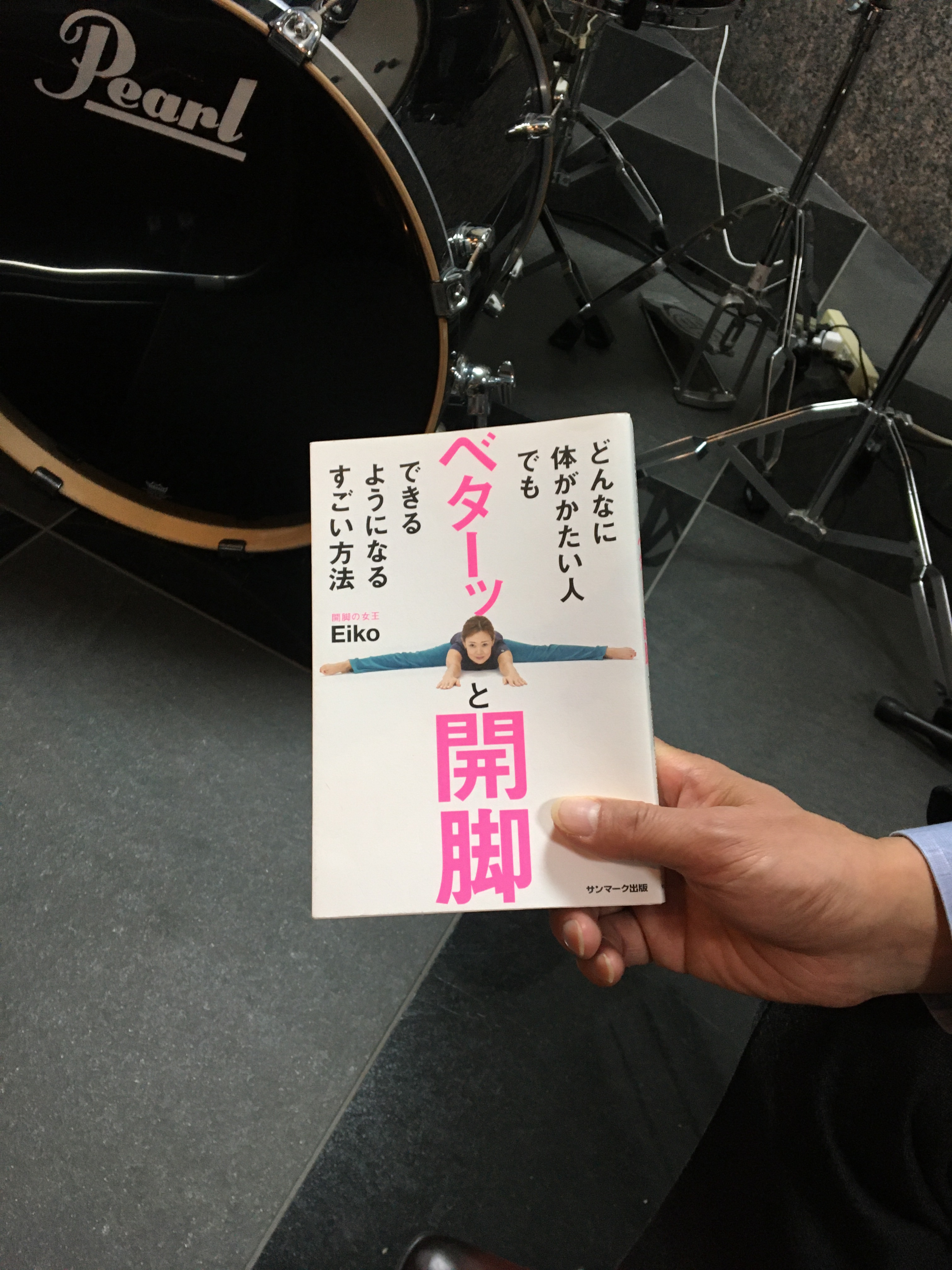 開脚の女王 Eikoと対談 そして開脚にチャレンジ 吉本哲雄 企業サービスの社長ブログ